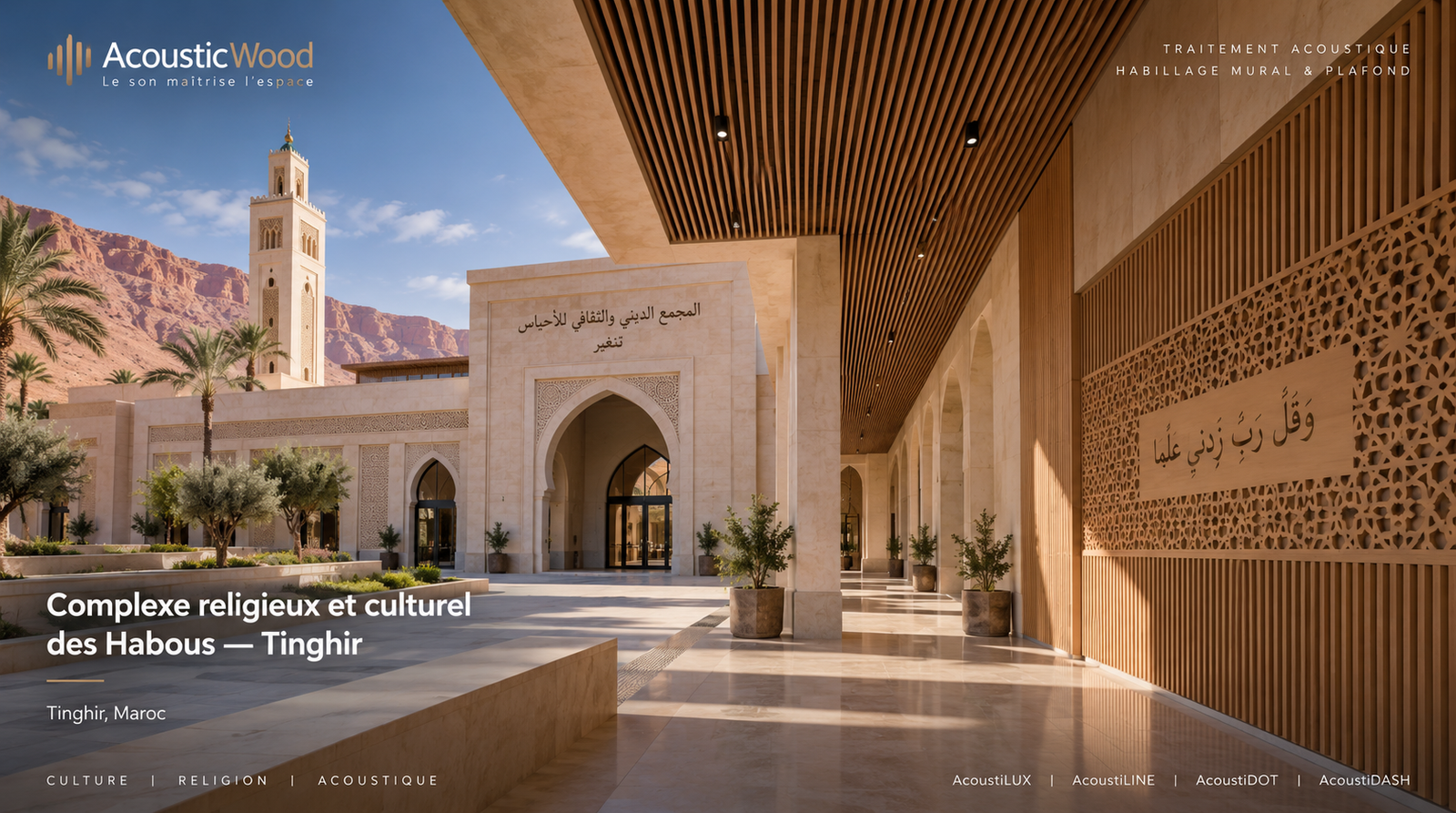 Complexe religieux et culturel des Habous --- Tinghir
